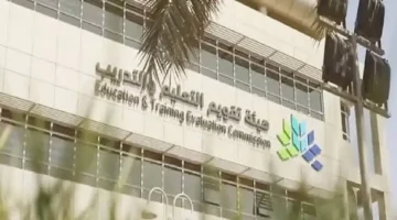 تقويم التعليم توضح بالخطوات كيفية الاستعلام عن نتائج اختبارات مركز قياس